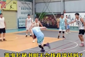 在線等答案：我對董事長違體犯規(guī)了嗎？