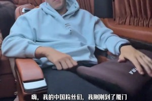 ??里夫斯已抵達(dá)廈門，期待明天與粉絲見面！??