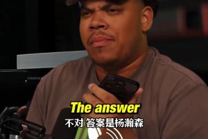 美媒：中國球員楊瀚森可能比詹姆斯更受歡迎 開拓者已是他的球隊