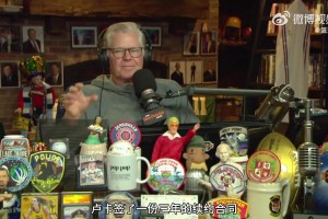 名嘴批布朗尼：若你想在詹退役后還留湖人 77續(xù)約你該去現(xiàn)場