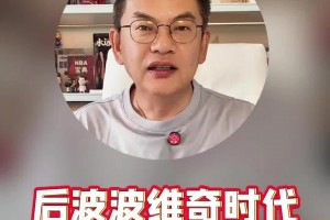 ?？怂估m(xù)約！蘇群：馬刺后波波時代精神領袖定了！薪資結構像雷綠