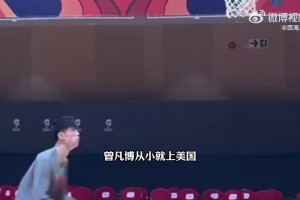 楊毅：蔡老板替曾凡博聯(lián)系過總經(jīng)理！他跟楊瀚森的路線不同