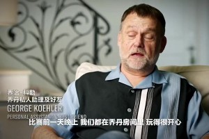 喬丹“流感之戰(zhàn)”的真相是什么？