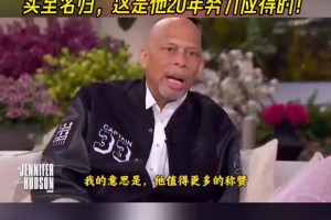 賈巴爾：詹姆斯歷史總得分王實(shí)至名歸！這是他20多年努力應(yīng)得的