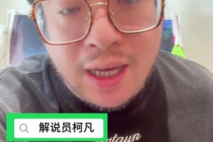 解說員柯凡：王俊杰靈光一現(xiàn)！胡金秋&趙睿依舊是男籃中流砥柱！