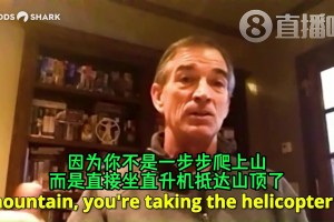 斯托克頓抨擊詹姆斯：你沒有在爬山！而是坐直升機直接抵達(dá)山頂！