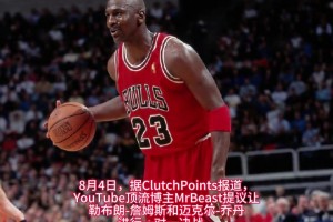 在外網(wǎng)火了！這球看起來是妥妥的走步，但裁判毫無反應(yīng)！