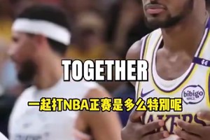 阿里納斯：媒體根本不懂球！布朗尼的天賦和影響力配得上55順位