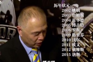 你后面那么多年，誰(shuí)是最強(qiáng)狀元？姚明：那肯定是詹姆斯