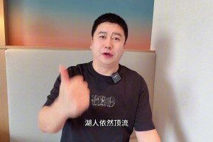 大史談NBA下賽季賽程：湖人依舊頂流，火箭脫胎換骨，快船還是后娘養(yǎng)的