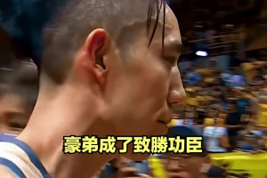 不尊重弟弟的提問(wèn)令林書豪連連嘆氣