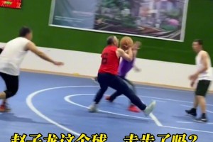 老大爺一記快攻極速上籃 這球走步嗎？各位吧友裁判