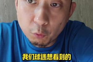 段冉：致敬中國(guó)男籃，他們打出了我們球迷想看的那一股勁！