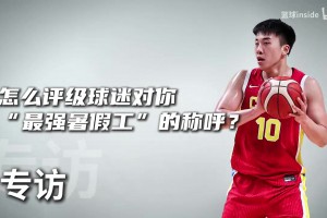 王俊杰：只有澳大利亞讓我感到了緊張，前面的比賽都是甜點(diǎn)！