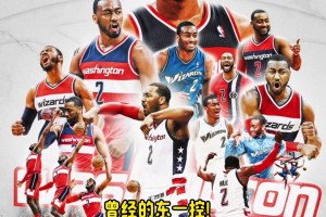 曾經(jīng)的東一控！Shams：約翰-沃爾宣布退役，結(jié)束11年NBA生涯