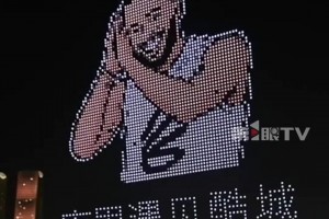 酷！重慶無人機上演庫里投籃名場面以及標志性“晚安”慶祝動作