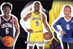 雖然從未經(jīng)歷過(guò)父愛(ài)，但詹姆斯卻總能將父愛(ài)表現(xiàn)得淋漓盡致！