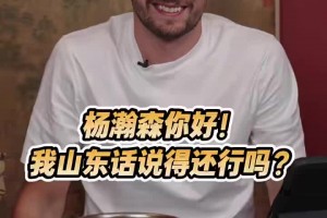 東契奇用中文歡迎楊瀚森加入NBA，而且愿意把手機(jī)號(hào)給楊瀚森??