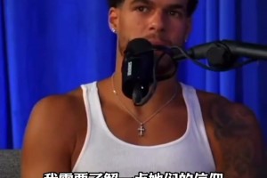 心機(jī)啊??小波特：我會(huì)故意在女生面前放厭女者的視頻，測(cè)試她！