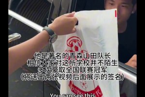 中國(guó)博主遇到了曾經(jīng)的日本最強(qiáng)高中生，松木玖生聽(tīng)說(shuō)比三笘薫還強(qiáng)