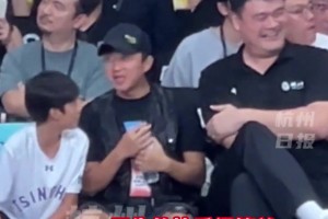 又見表情包！姚明和鄧超父子一起看球 鄧超比出WiFi信號手勢
