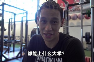 NBA球星高考分?jǐn)?shù)換算成我們國(guó)內(nèi)高考分?jǐn)?shù)，都能上什么大學(xué)？