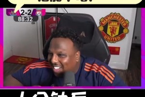 曼聯老哥嘲笑利物浦小將恩古莫哈，十分鐘后遭打臉??