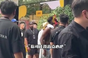 好家伙！愛德華茲內褲都漏出來了，一旁的女友見狀趕緊給他提上去