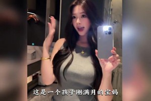 還是錢養(yǎng)人！椰子生娃沒(méi)多久，現(xiàn)在已經(jīng)恢復(fù)成辣媽了