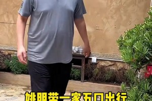 爸媽頭發(fā)花白！姚明一家平均身高超過2米 親眼見到真的太震撼了