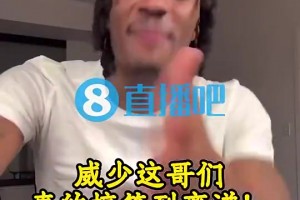 海蘭德：盧有次只讓威少打10分鐘 威少說要穿75大夾克給他看