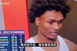 下賽季就試試??阿門曾言：根本防不住杰倫-格林的，除非我來防