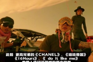 繼更高兄弟后攬佬的《八方來財(cái)》入選《NBA 2K26》的官方歌單！