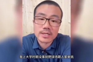 徐靜雨：我年輕時候打5v5，號稱外線的萊昂納德！我能鎖死對手