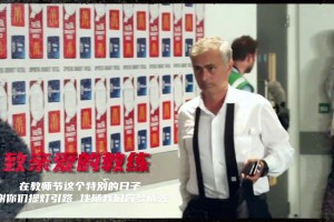 曼聯(lián)在社媒發(fā)布教師節(jié)祝福視頻，鏡頭里有弗格森范加爾穆里尼奧~