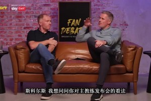 哈哈！卡拉格：如果阿莫林不是又帥又有魅力，他可能早下課了！