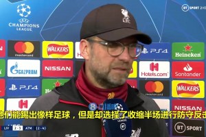 當(dāng)年馬競(jìng)擺大巴引渣叔不滿(mǎn)！克洛普：不理解馬競(jìng)的踢球方式