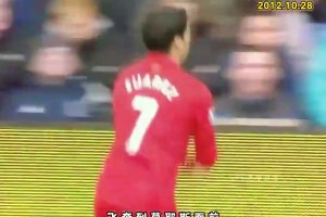 英超名場面！蘇亞雷斯跳水慶?；負裟??