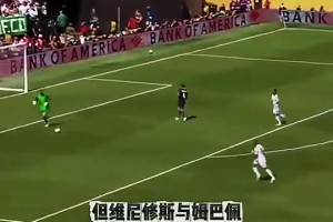 此前登貝萊親眼目睹亞馬爾破門全過程后一時懵逼，這也太強了！